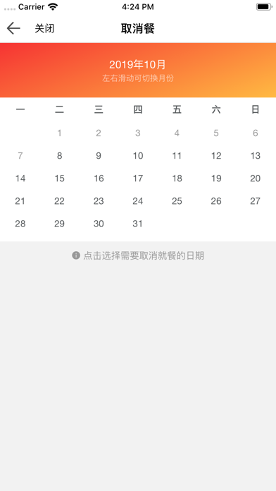 智慧警保 screenshot