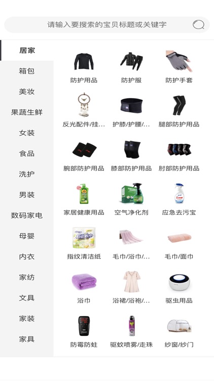 福利公会-精选更多福利好货