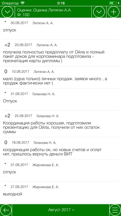 KPI Drive screenshot-4