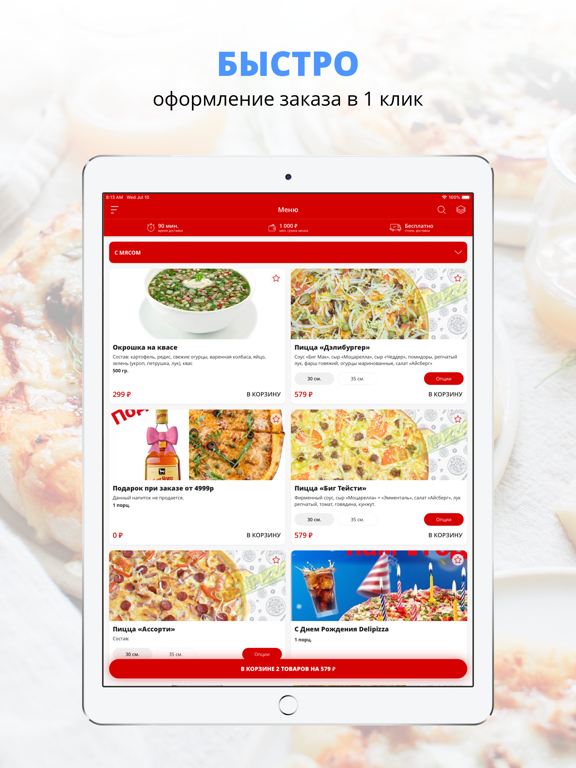 Screenshot #4 pour Delipizza | Москва