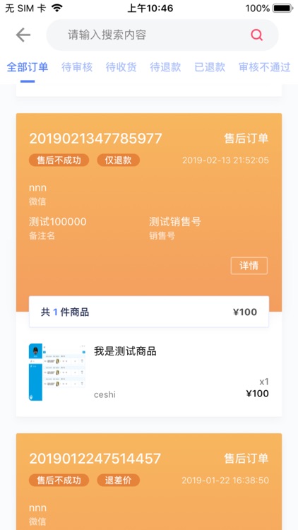 珠玉顾问 screenshot-5