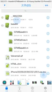 file manager - exchange files iphone screenshot 1