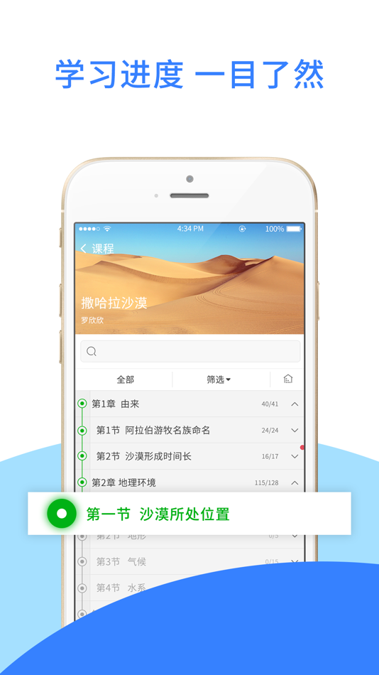 #2. 爱课堂学习版 (iOS) 来自: Chengdu Friend-Tech Co.,Ltd.