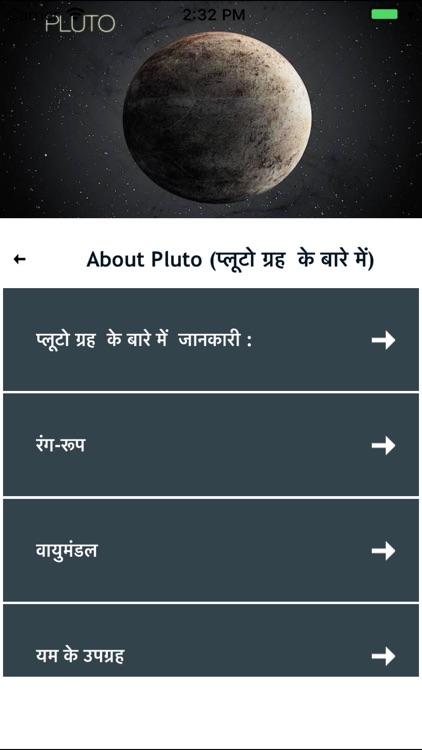 Space & Solar Facts in Hindi screenshot-4