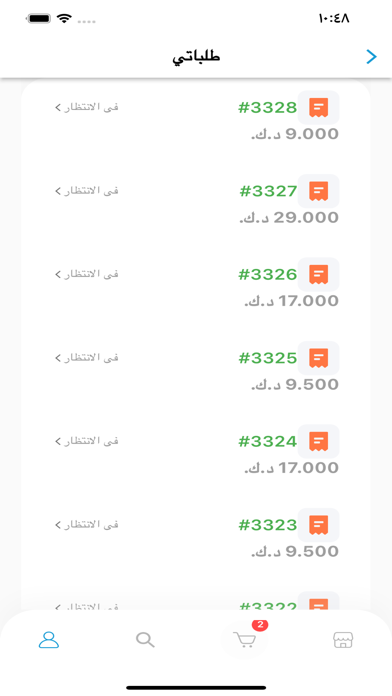 al amana store Screenshot