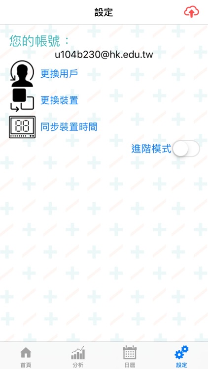 NiceSleep好眠機 screenshot-5