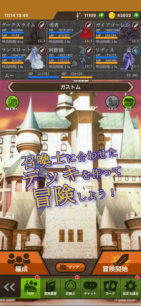 RPG Card Gathering