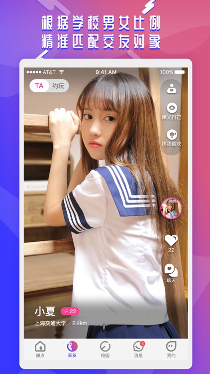 想要-大学生综合服务平台