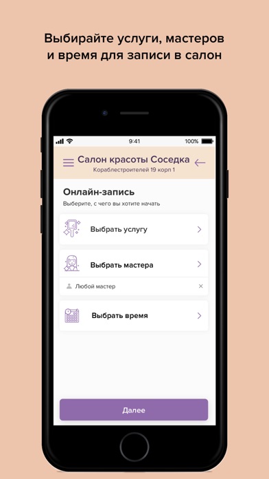 Соседка screenshot 3