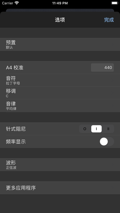 Cleartune screenshot
