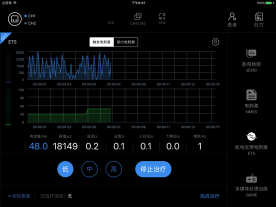 Screenshot #6 pour SEMG-2003D