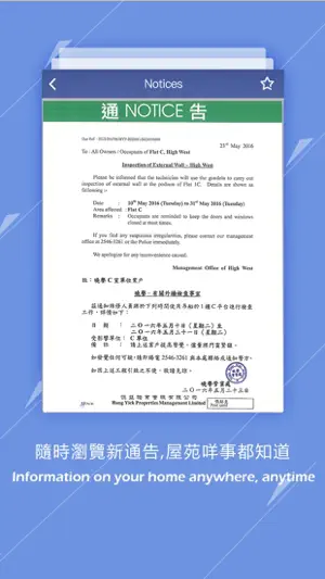 恒益 Hang Yick screenshot 1