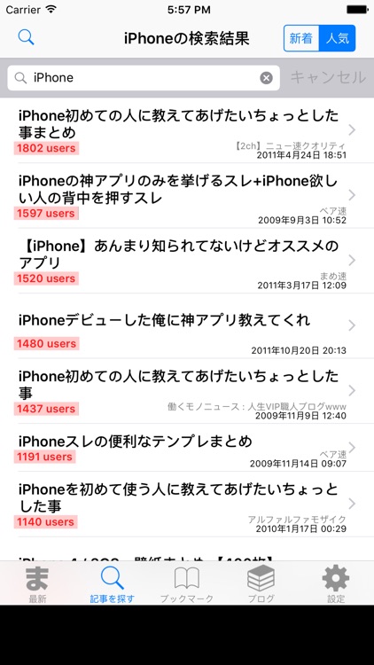まとめサイトビューア - MT2 -