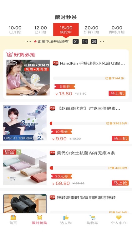 U券宝-好货优享