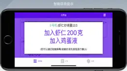 橘汁智慧餐饮 айфон картинки 1