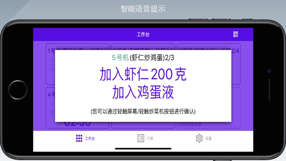 #1. 橘汁智慧餐饮 (iOS) Podle: Hangzhou OrangeJuice Technology Co., Ltd.