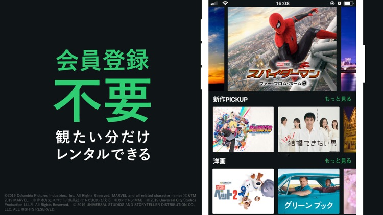 videomarket - 映画/アニメなど新作が早い!