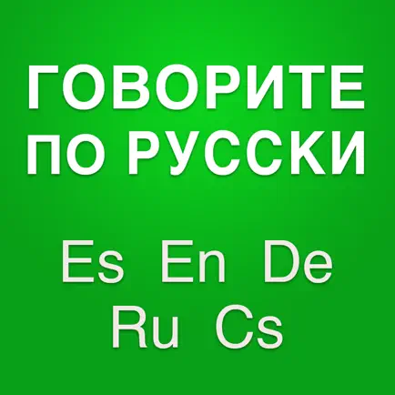 Разговорный русский язык Читы