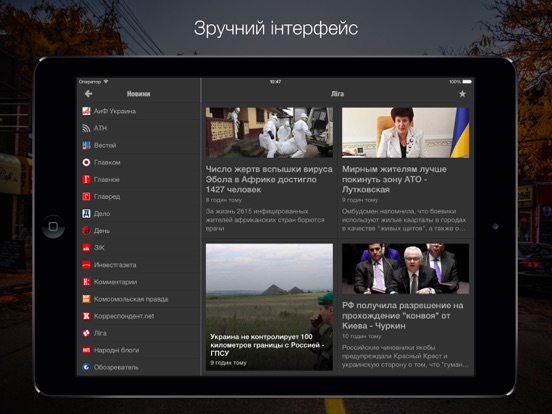 Screenshot #6 pour Новини Плюс