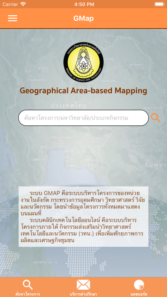 #1. GMap (iOS) بواسطة: Ministry of Science and Technology