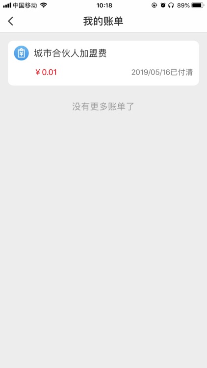 易佳天使 screenshot-4