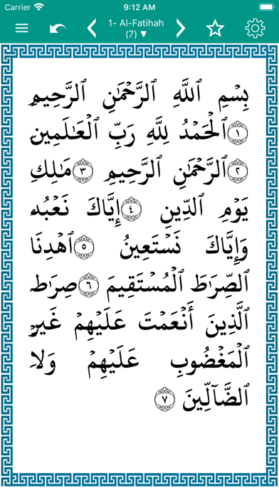 alSunnah - The Prophet Hadith Screenshot