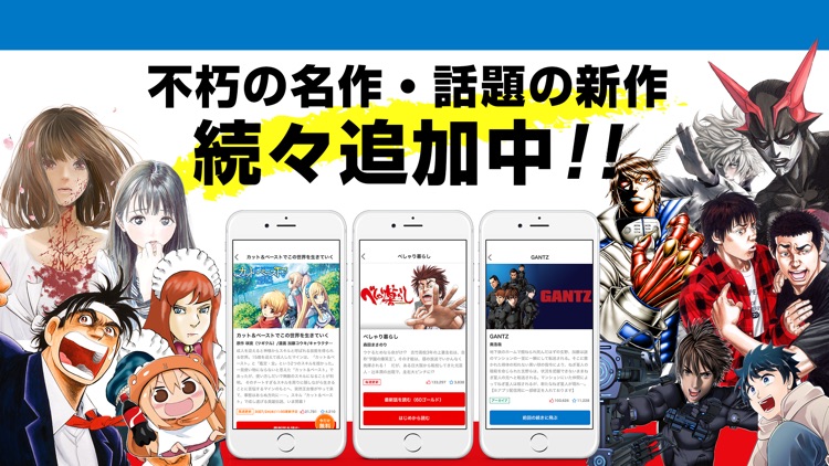 ヤンジャン!集英社の有名青年漫画が読めるマンガアプリ screenshot-3