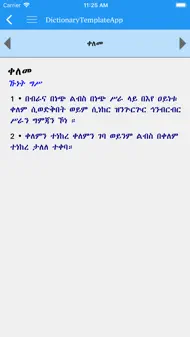 Amharic Amharic dictionary iphone bilder 2