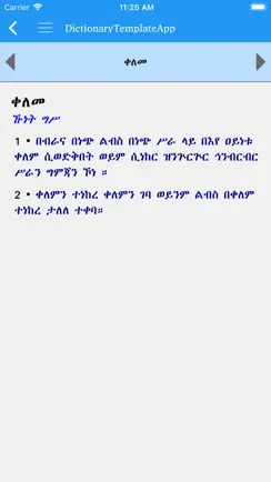 Amharic Amharic dictionary iPhone image 3