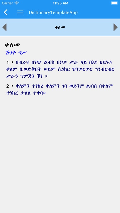 Amharic Amharic dictionary