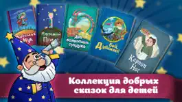 Game screenshot Детские сказки на ночь & книги mod apk