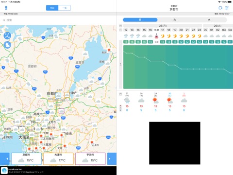 WeatherJapanのおすすめ画像1