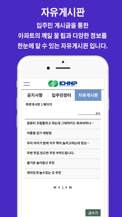 한울타리 screenshot-3