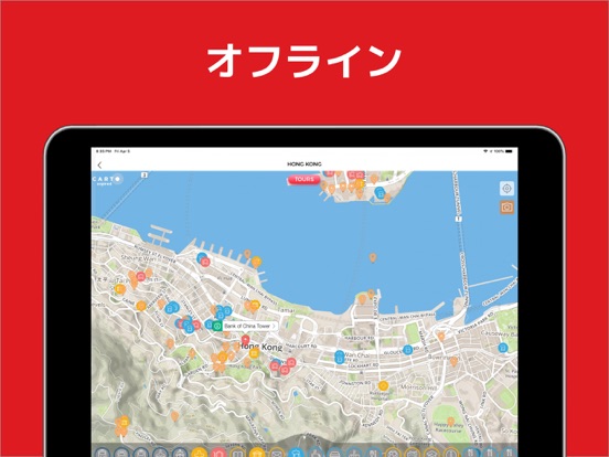 香港 旅行 ガイド ＆マップのおすすめ画像4