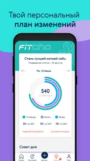 fitcha айфон картинки 2
