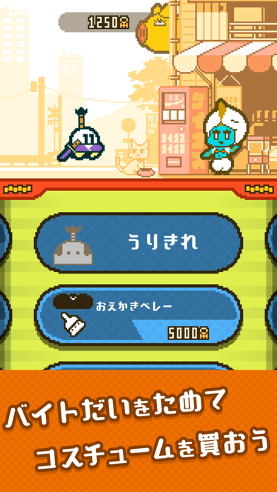 はたらくUFO screenshot1