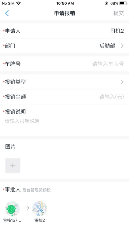 几米公车司机端