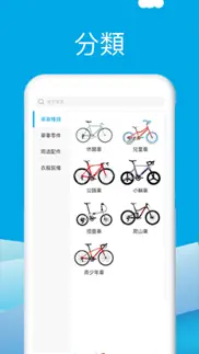 vbike iphone screenshot 4