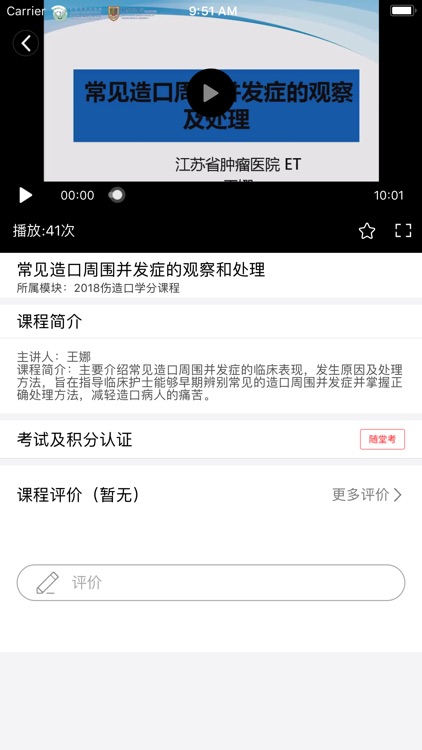 江苏省护理继续教育在线培训平台