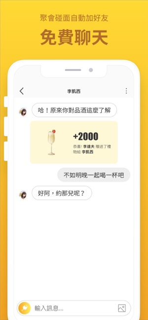 Eatgether(圖6)-速報App