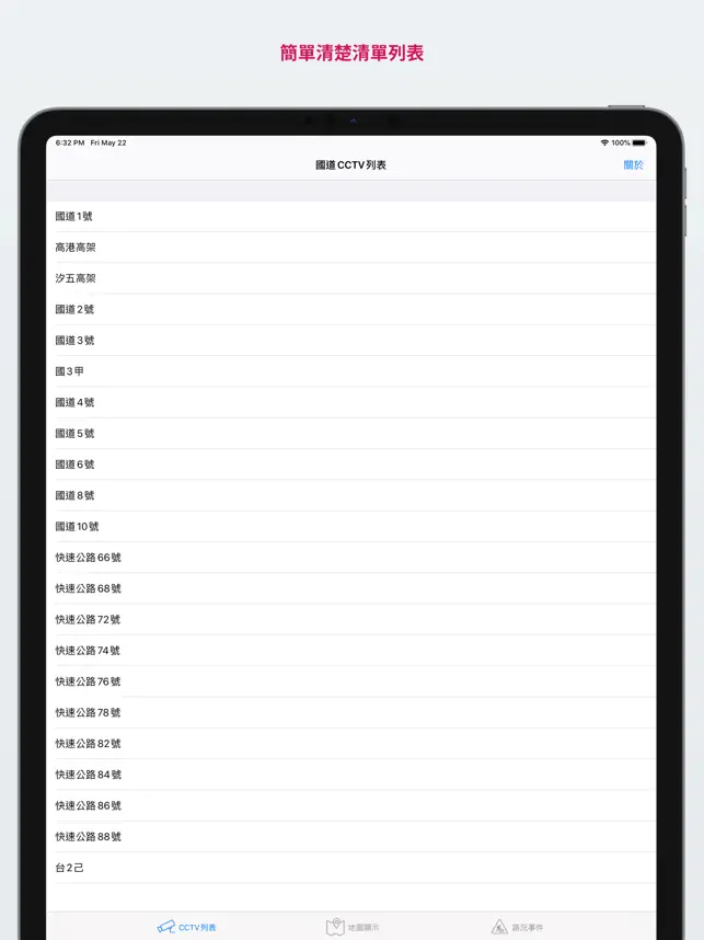 國道即時路‪況‬4+_1