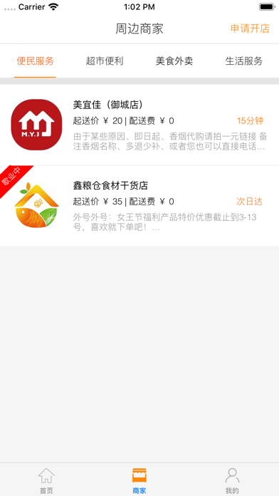 App screenshot