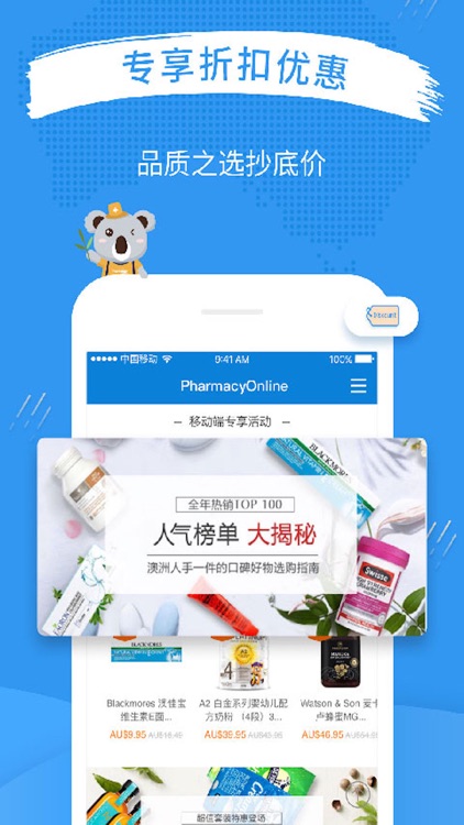 Pharmacy Online海淘