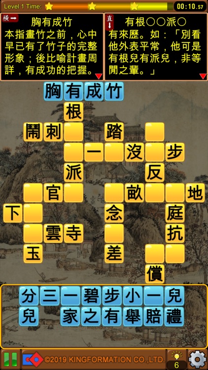 國語辭典-填填看