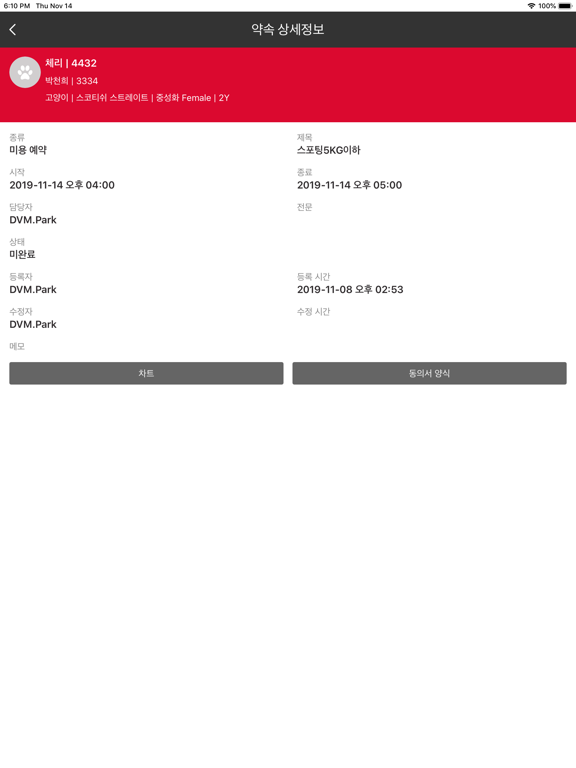 Screenshot #5 pour weMobile