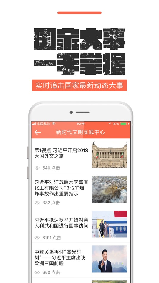#4. 芜湖爱党建 (iOS) 由: 安徽博瑞软件