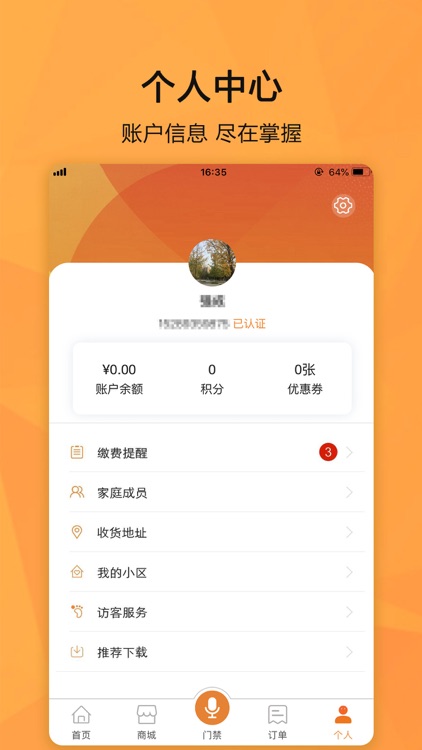 丰金易家 screenshot-3