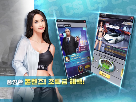 블랙머니 iPad screenshot