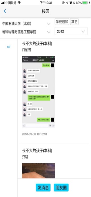 CC软件(圖2)-速報App