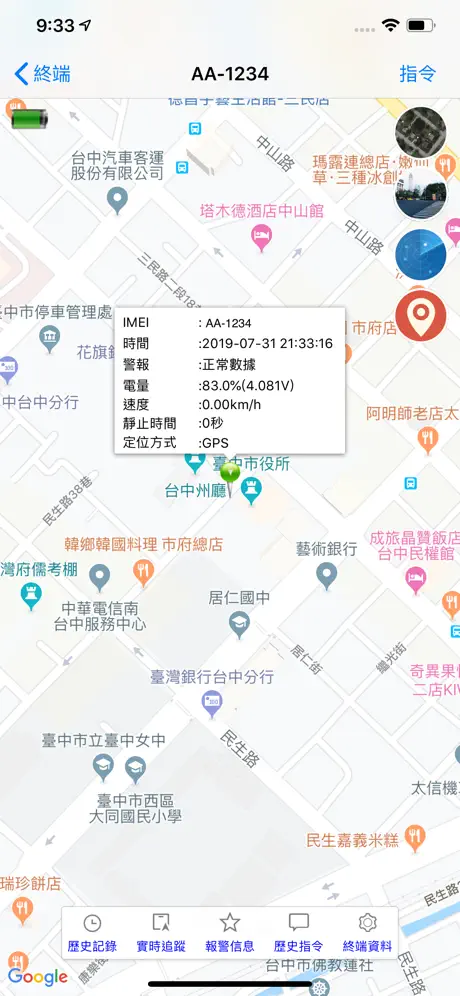 GPS Track